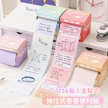 抽拉式便利贴渐变色全粘便签纸卷卷学生高颜值简约可撕n次贴记事