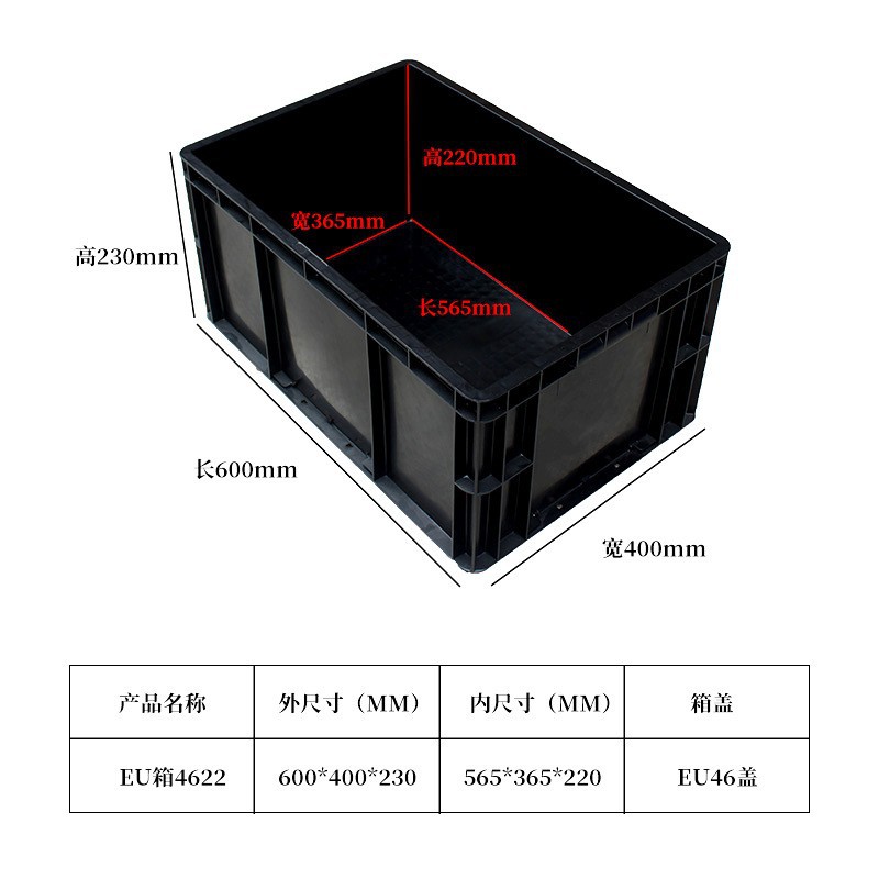 EU4622 600*400*230  검정색