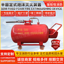 半固定式泡沫灭火装置跨境厂家移动式泡沫罐移动式泡沫灭火装置