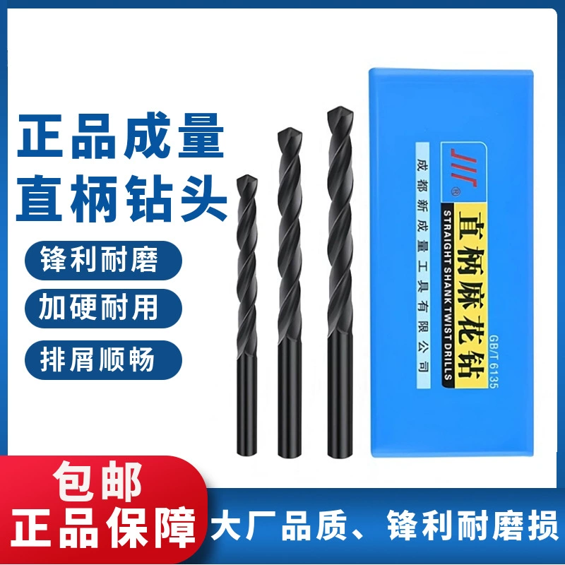 Подлинные товары Массовое сверло с прямым хвостовиком Спиральное сверло Марка Sichuan Прямое сверлильное сопло Железное сверло для пирсинга стальных пластин Сверло Сопло