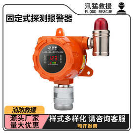 固定式探测报警器有害气体浓度泄露检测仪加油站可燃气体探测仪
