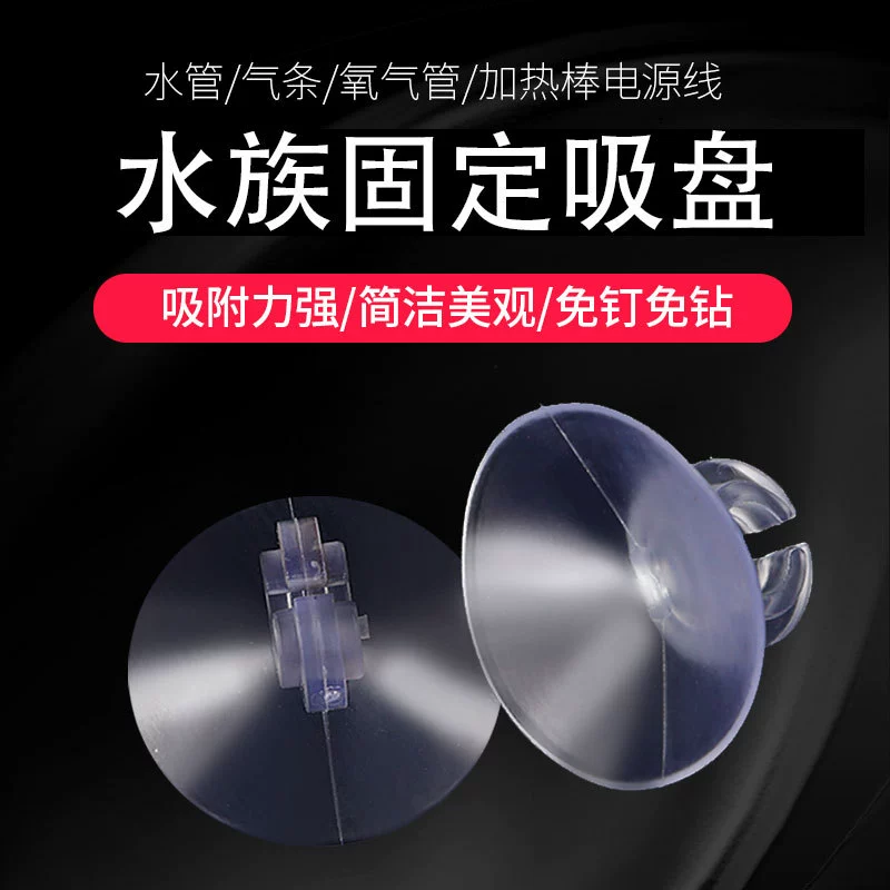 Аквариум расходные материалы Трубопроводная присоска Аксессуары для аквариума 4*6 шланг фиксированный кислородный насос