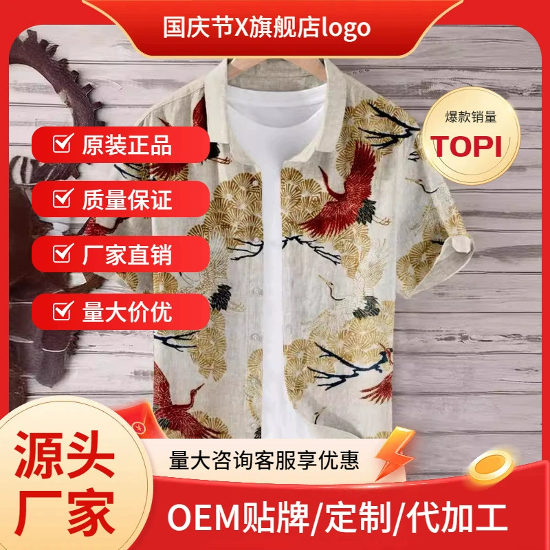 AliExpress источник фабрики новый модный мужской кардиган с короткими рукавами рубашка повседневный отворот дикая одежда оптом