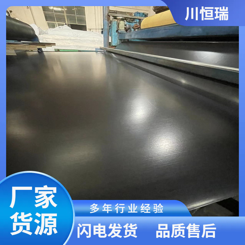 四川川恒瑞HDPE土工膜鱼塘藕池养殖膜垃圾填埋场防渗膜防水加厚