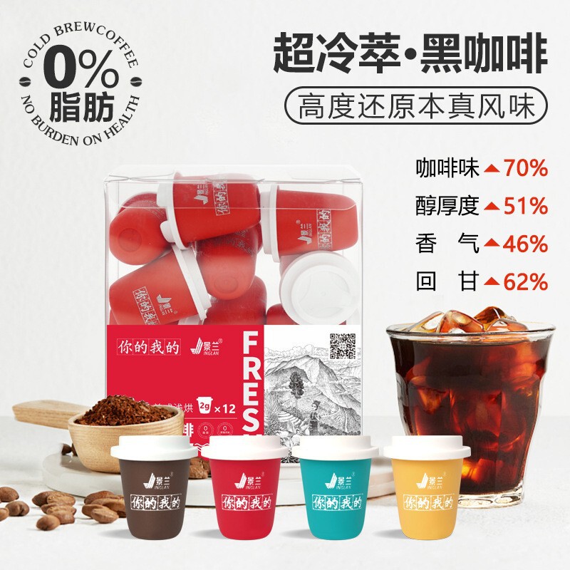 Cold Brew Black Coffee 12 Cans 24g Jinglan Yours and Mine Instant Mandheling Elegant Blue Mountain American Light Roast Italian Style