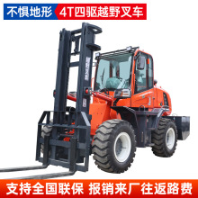 越野叉车四驱3吨5吨柴油多功能一体式液压搬运车四轮升降内燃叉车