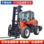 四驱四轮升降内燃叉车