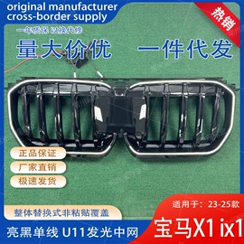 中网;其他汽车改装;其他汽车外饰