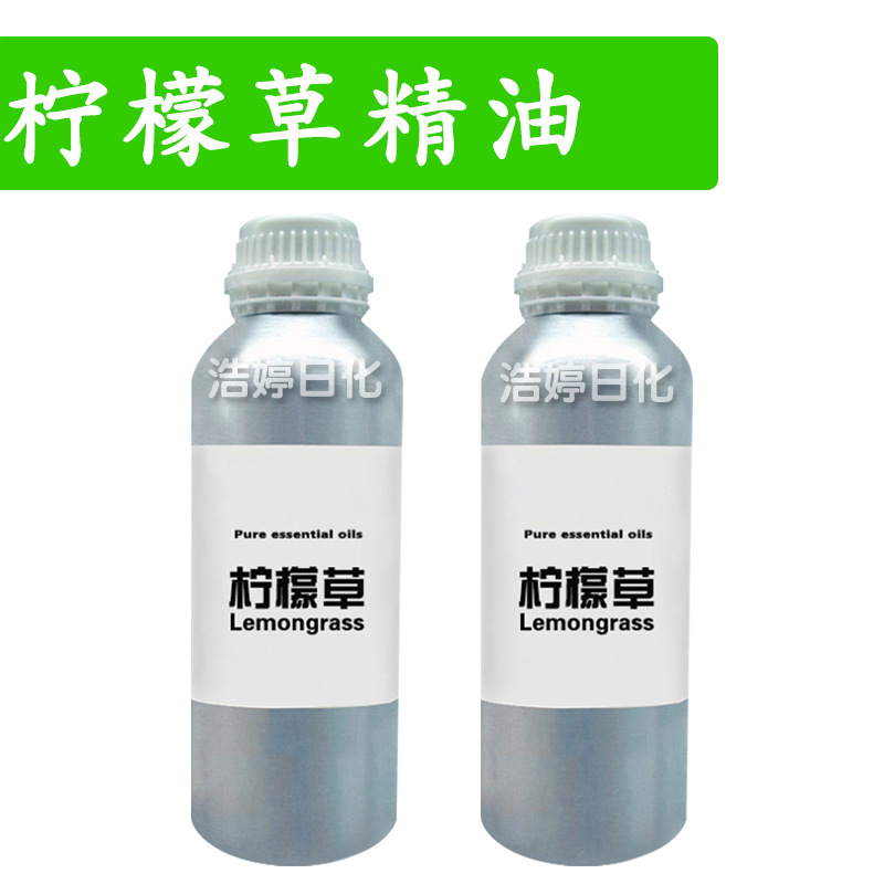 柠檬草精油 Lemongrass 单方精油 护肤 化妆品原料 10ml