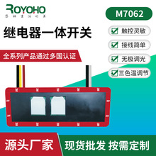 卫浴室镜柜镜子触摸感应开关外壳防水除雾继电器触控一体开关