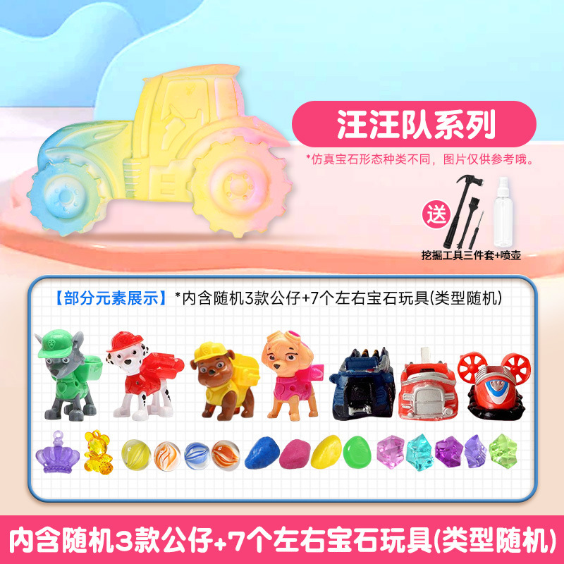 【포포팀】+발굴 도구 4종 세트