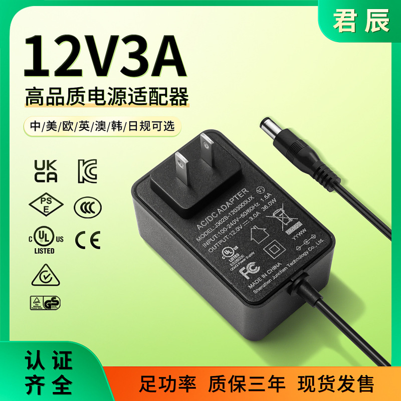Dc 12v3a電源アダプタ美規UL/FCC認証36w高品質音響監視スタンドスイッチング電源|undefined