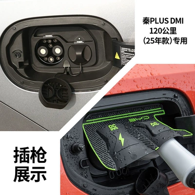 Other Automotive Exterior Supplies: Protective Cover Leak-Proof - byd-qin-plus-dmi-120km-range-2025-model