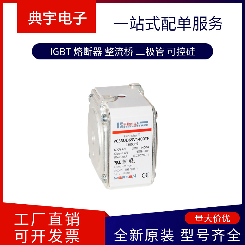 法国熔断器PC30UD69V80EF J300089 PC30UD69V100EF K300090