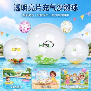来图来样定制PVC充气沙滩球 透明纸屑充气球 PVC炫彩亮片戏水球