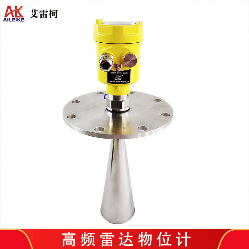透镜雷达物位计法兰安装物体测量26GHz固体粉末高频雷达物位计