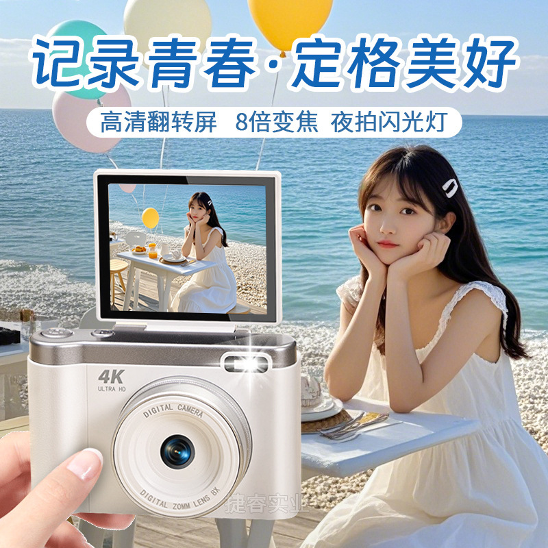 Cross-Border Exclusive Student Party Ccd Digital Camera with Reversible Screen and Selfie Entry-Level Student Digital Photography