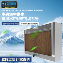 加工定制车间不锈钢降温水帘墙养殖场通风水帘纸加厚塑料湿帘空调