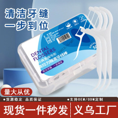 歯の糸の50本の箱の中の携帯のメーカーは歯の家庭のつまようじをきれいにします。