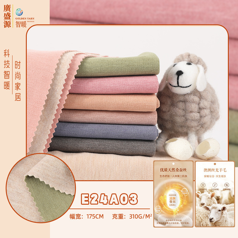 310g Silk Wool Double-Sided German Velvet Heating Fabric Autumn and Winter Thermal Intimates Fashion Home Wear Pajamas Fabric