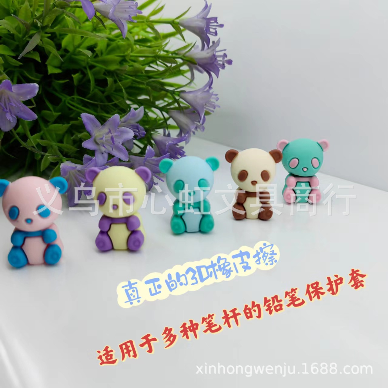 真正的3D橡皮擦多用途铅笔保护套