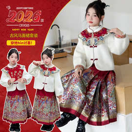 女童年服套装冬季2025新款女孩拜年服大童加厚马面裙儿童国风唐装