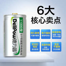 德力普1号电池可充电11000mah燃煤气灶热水器D型一号2号充电电池