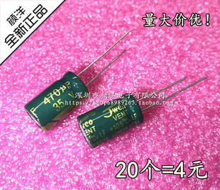 High quality in-line electrolytic capacitor 35V 470uF volume 10*17MM green gold shell high frequency 20