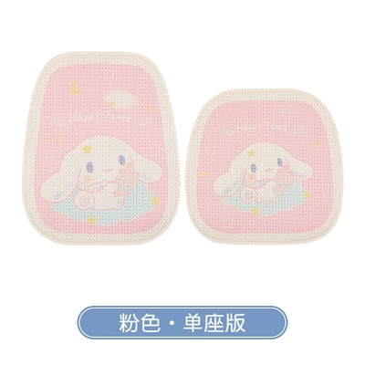 Seat cushion, seat cover, Universal Car Summer Cushion Yugui - pink-single-seat-standard