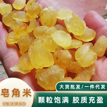 皂角米云南新货自然生长无糖双荚皂角米雪莲子大货供应可代发分销