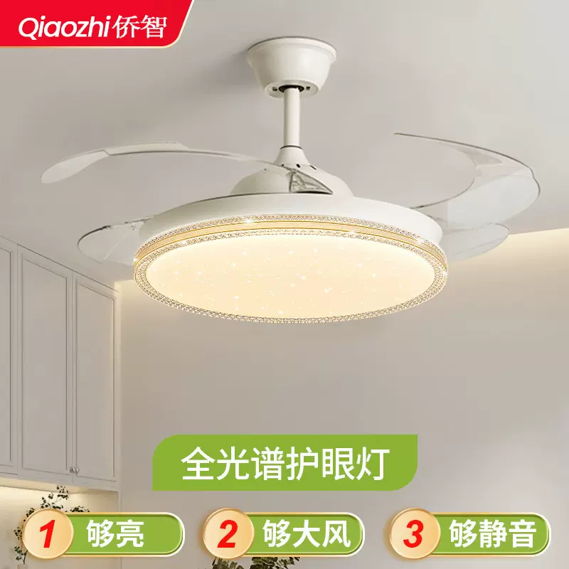 全光谱风扇灯吊扇灯餐厅卧室客厅灯现代简约家用静音隐形电扇灯具