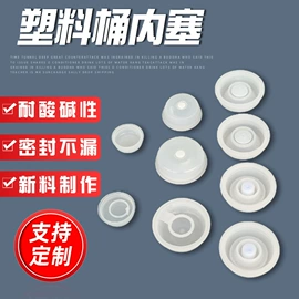 塑料桶;塑料瓶、壶;金属盖