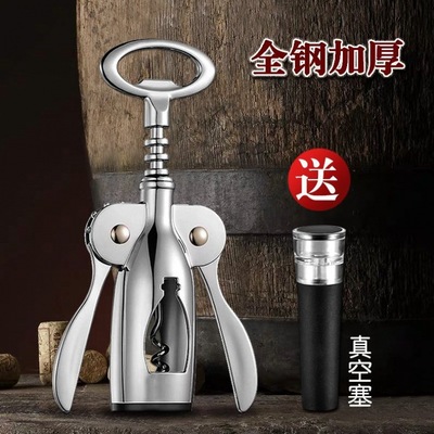 Bottle opener Wine Beer Keiko originality Bottle Opener red wine household red wine Screwdriver suit Amazon