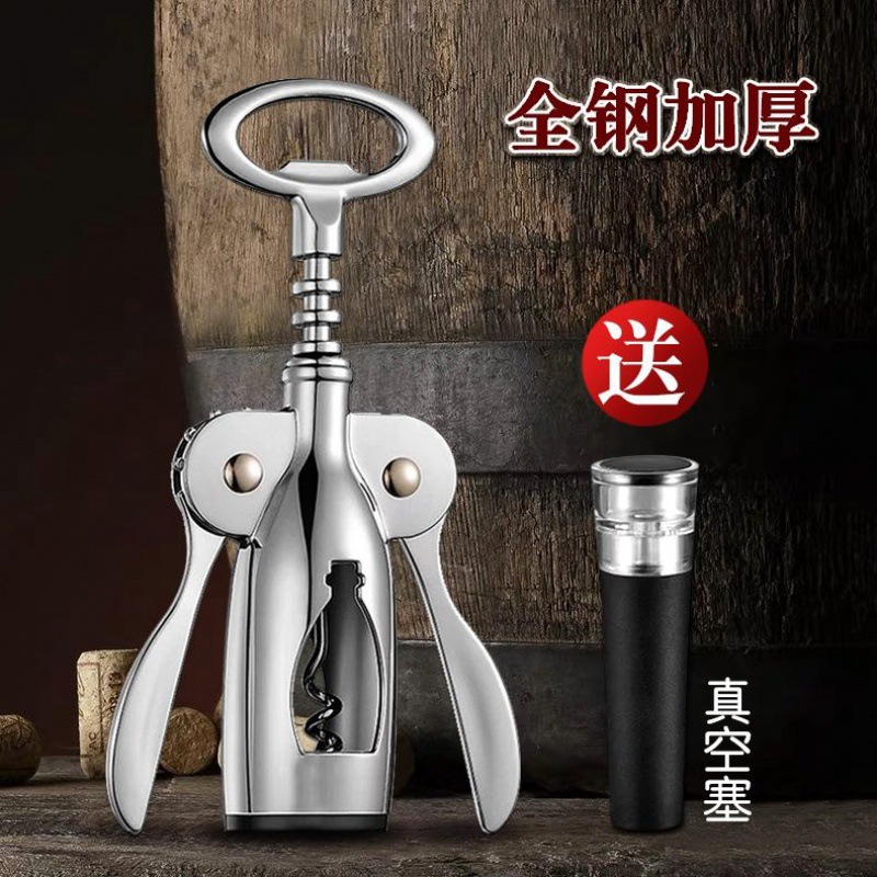 Bottle opener Wine Beer Keiko originality Bottle Opener red wine household red wine Screwdriver suit Amazon