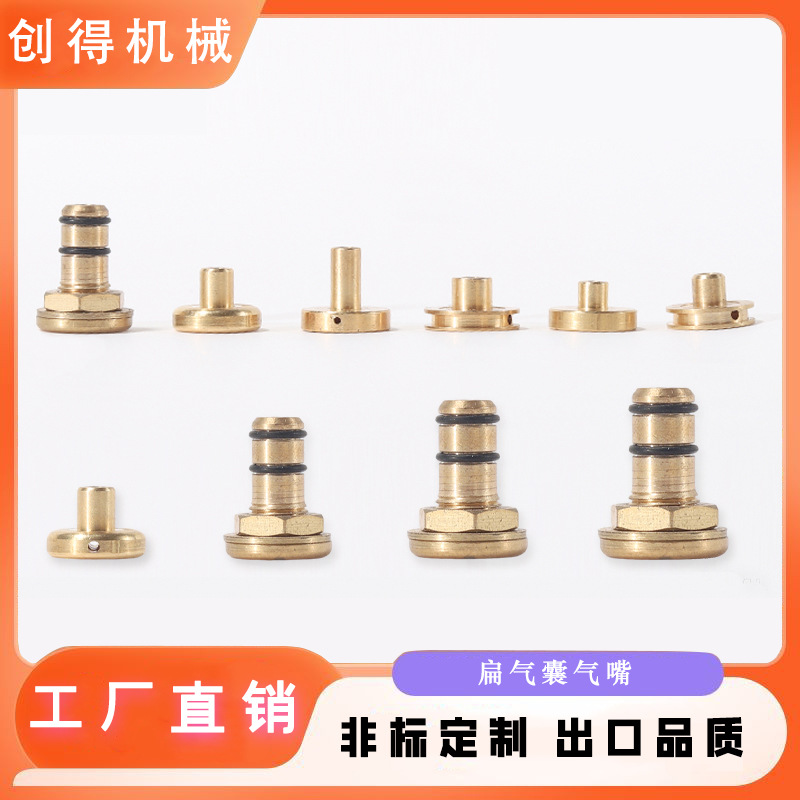 创得机械扁气囊气嘴滑差轴气胀轴气涨轴配件厂家直销收卷轴纯铜气