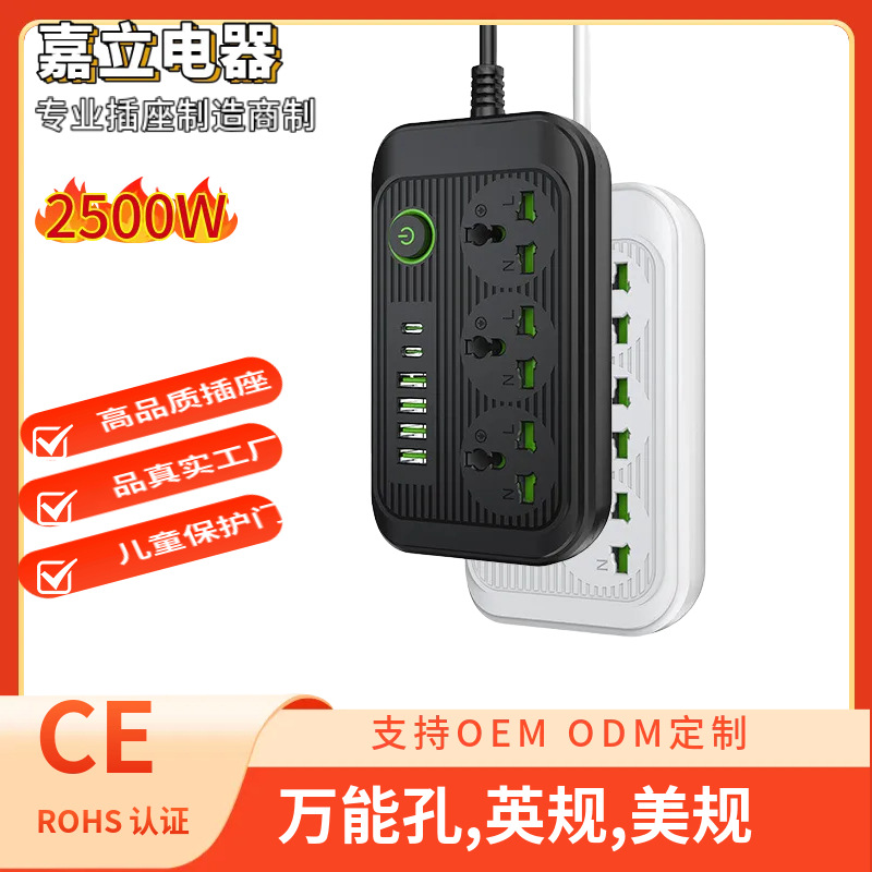 外贸插座带线插线板英标多插孔位3米线插排大功率欧标3孔USB排插