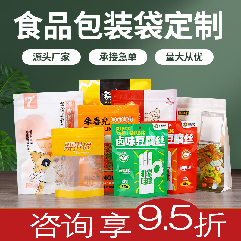 Three-Side Sealed Self-Standing Plastic Tea Packaging Bag, Thickened Self-Sealing Aluminum Foil Kraft Paper Bag, Sealed Bag, Moisture-Proof Packaging Bag