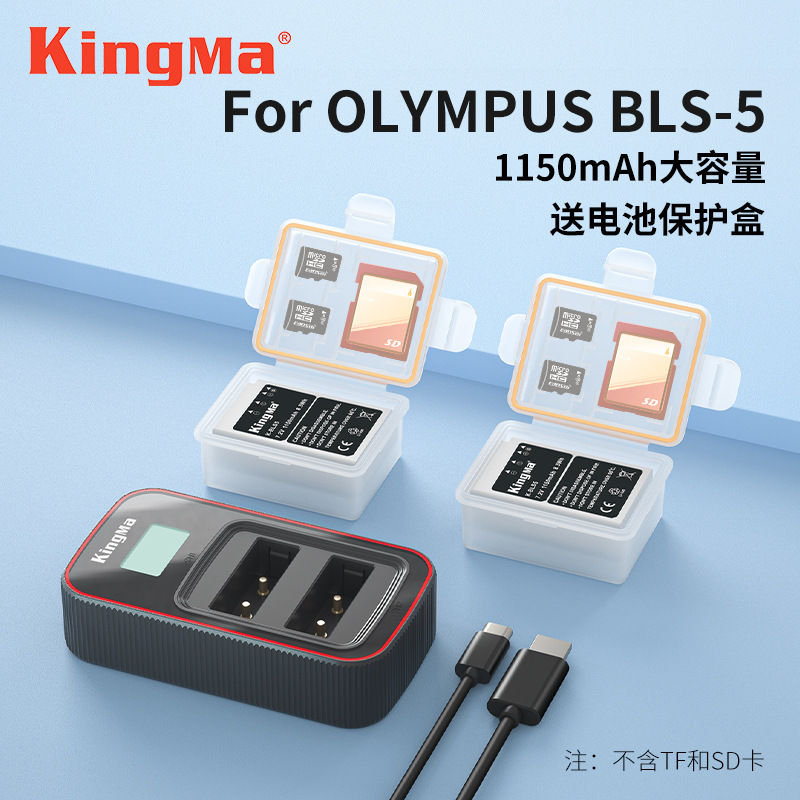 劲码正品BLS5电池适用奥林巴斯EPL6 EPL8/EPM2 EP3/EM10 II BLS50
