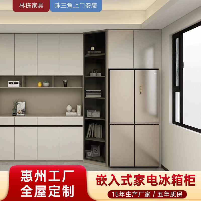 Embedded Refrigerator Cabinet, Zero-Insertion Design Appliance Cabinet, Refrigerator Cabinet, Sideboard with Beveled Straight-Line Sideboard