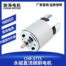 �Y���S��ֱ�N�L���S��RS775ֱ��̼ˢ���ٴ�Ť���R�_늙C6V12V24v