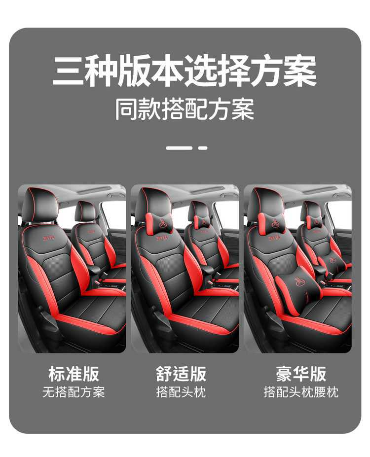 2024 2025 Volkswagen Jetta VS5 Special Car Seat Cover CROSS Edition Pleasant All Seasons Cushion