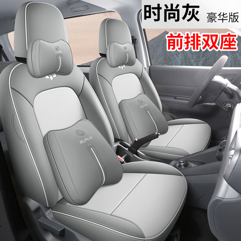 Coverage, Leather — Wuling Modelə uyğun (Original) oturacaq örtükləri - full-leather-fashion-gray-deluxe-front-row-double-seat-wuling-hongguang-new-energy