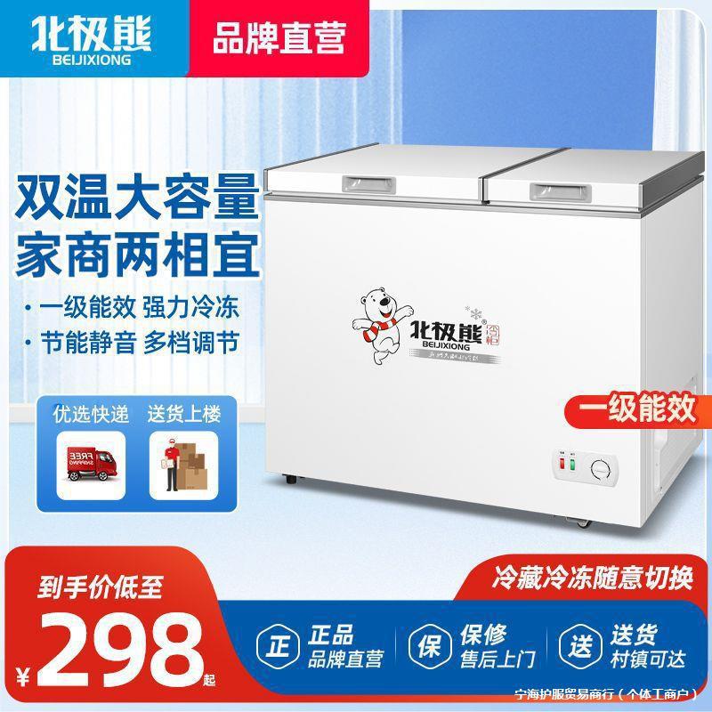 Polar Bear Small Freezer Household Freezer Small Double-Door Double-Temperature Freezer Commercial Rental Refrigerator Freezer Refrigeration