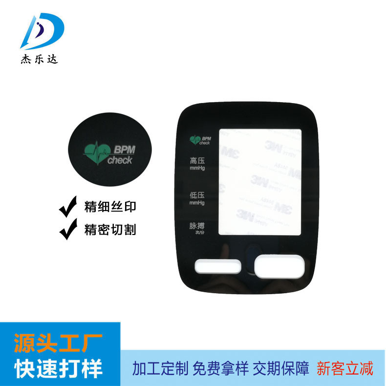 厂家亚克力控制面板切割 精雕 加工有机玻璃镜片丝印加工