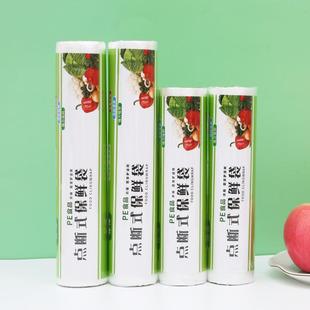 Fresh-keeping bag large economic Food Bag refrigerator high temperature resistant hand bag thickened point break household product seal