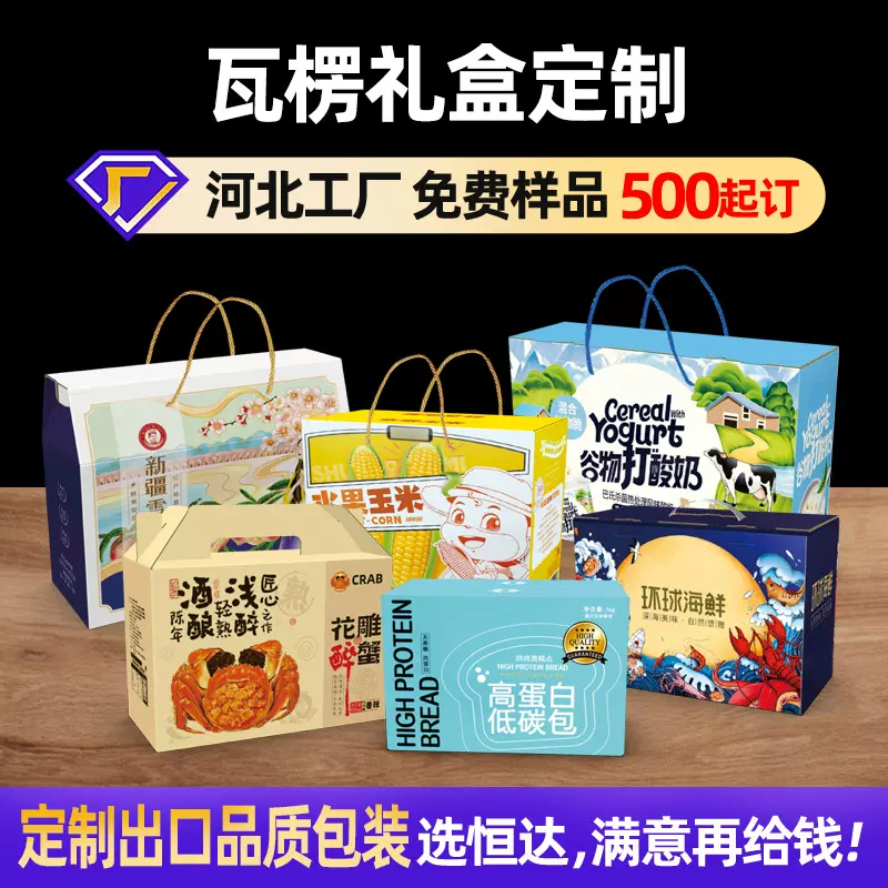 定制包装盒瓦楞礼盒彩盒手提折叠盒上下盖勾底厂家定做跨境外贸盒