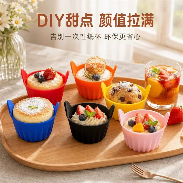 Air fryer baking cup silicone baking tray egg baking cup thickened double-ear muffin cup cake mold FDA