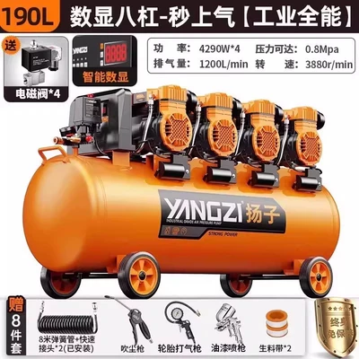 Air Compressor – industrial-grade high-pressure inflator - from-25l-upgraded-to-digital-pressure-display-the-overall-material-quality-is-much-higher-than-that-of-competitors-4290w-190leight-cylinder-four-motor-digital-dual-solenoid-valvesindustrial-grade-press