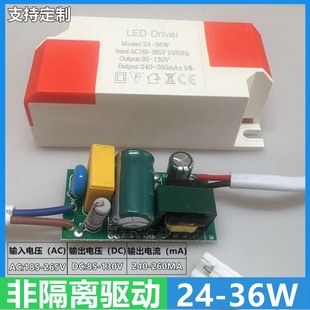 24-36W 240-260Ma Non-Isolated Driver Ac:185-265V Dc:85-130V Led Driver