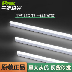 Sanxiong Aurora T5 オールインワン ストリップ型スーパーマーケットおよびショッピングモール用工場家庭用ランプ LED 超高輝度ショーケース隠しライト